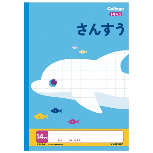 スマートオフィス カレッジアニマル さんすう 14マス Lp24 キョクトウ