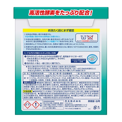スマートオフィス】△アタック 業務用 2.5kg 花王