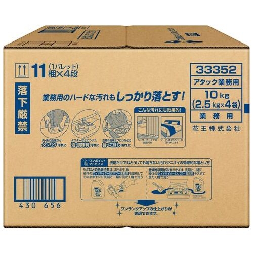 （まとめ）花王 アタック 業務用 10kg（2.5kg×4袋入）〔×5セット〕 花王 アタック 業務用 洗たく用洗剤 粉末 10kg (2.5kg×4袋) 10個セット