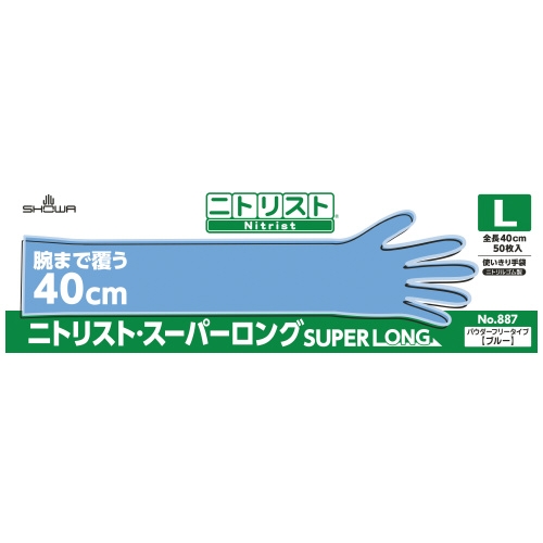 （まとめ） ショーワグローブ ニトリスト・スーパーロング NO.887 M 50枚〔×5セット〕 50枚入 No. 887 ニトリスト スーパーロング 手袋 ( L