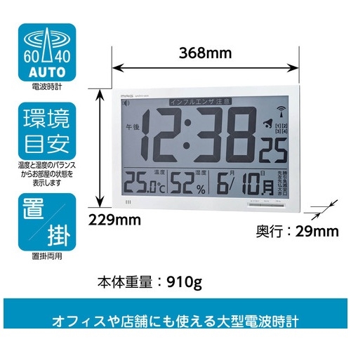 スマートオフィス】MAG 掛置兼用電波時計 W-602WH ノア精密