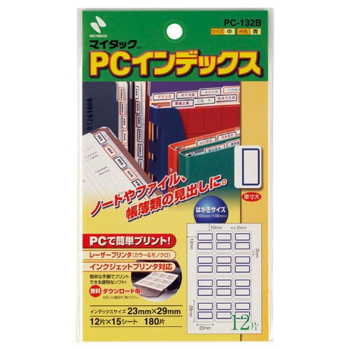 スマートオフィス】PCインデックスラベル PC-132B 青枠10冊 ニチバン