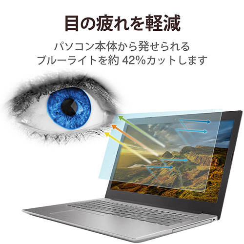 スマートオフィス】液晶保護フィルム13.3WインチEF-FL133W2BL エレコム