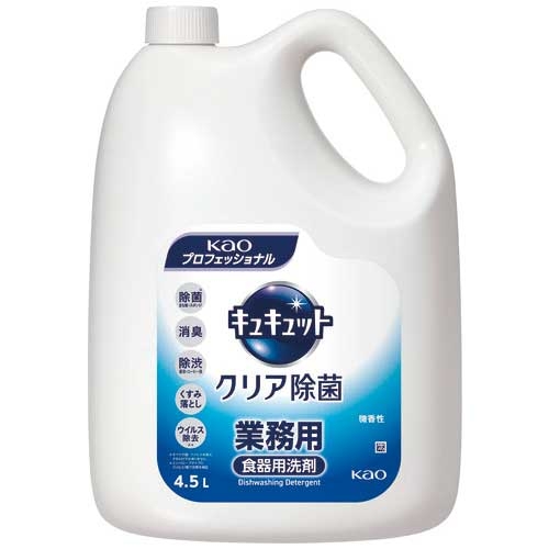 スマートオフィス】キュキュット クリア除菌 業務用 4.5L 花王