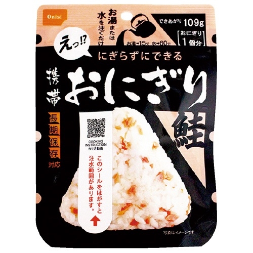 スマートオフィス】※携帯おにぎり 鮭 50袋入 尾西食品