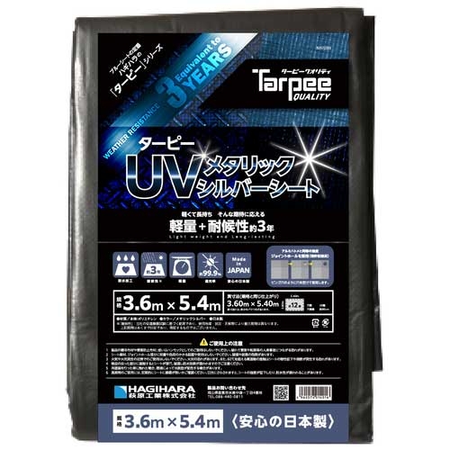 （まとめ）萩原工業 UVメタリックシルバーシート 3.6m×5.4m(×5セット) |b04 まとめ）萩原工業 UVメタリックシルバーシート 2.7m×3.6m〔×2セット〕