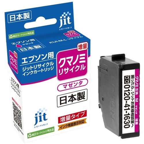 ジット JIT-EKUIML スマートオフィス】リサイクルインクJIT-EKUIML ジット