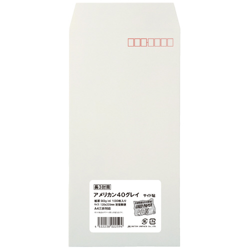 スマートオフィス】長３アメリカン40カラー グレイ(90) 100P ムトウ