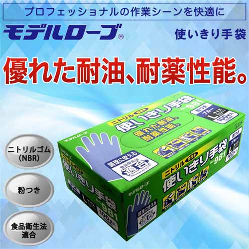 好評 ニトリルグローブ 100個入り✖️30パック食品 Sサイズ (混合) 衛生・清拭