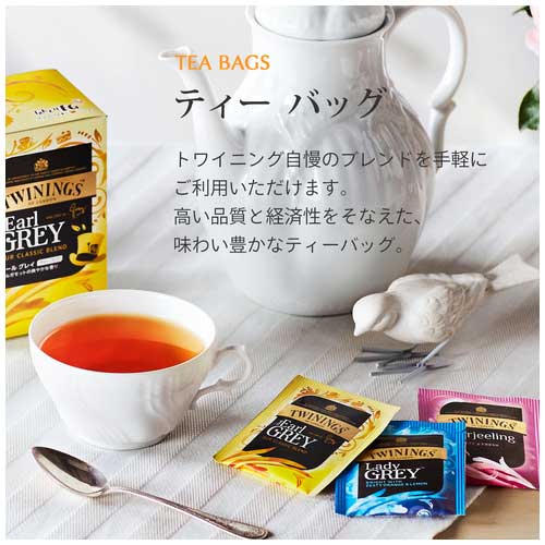 スマートオフィス】※TWININGSアールグレイセレクション5 片岡物産