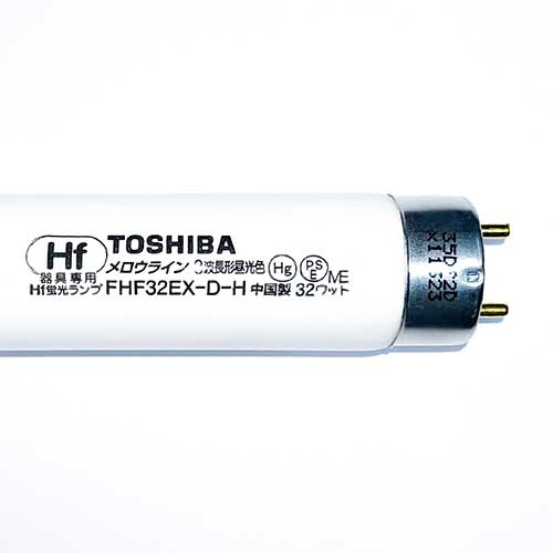 スマートオフィス】Hf蛍光ランプ FHF32EX-D-H 昼光色 1本 東芝