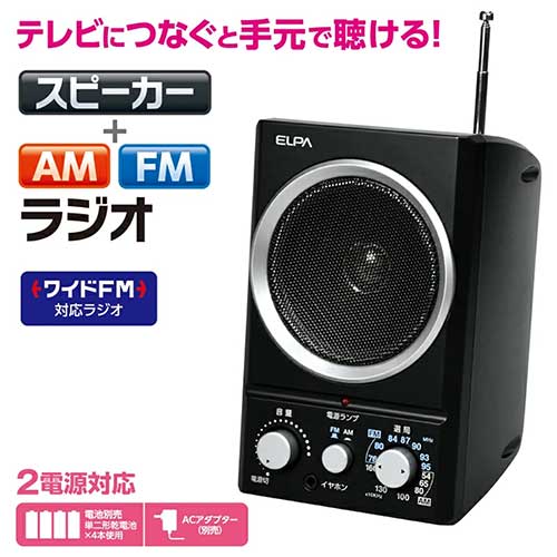 スマートオフィス】△AM/FMスピーカーラジオ ER-SP39F 朝日電器