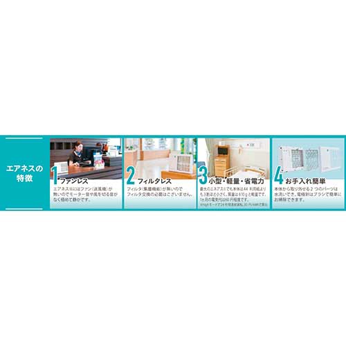 エアネスポケット 低濃度オゾン発生器 ANS-0601（感染症対策商品
