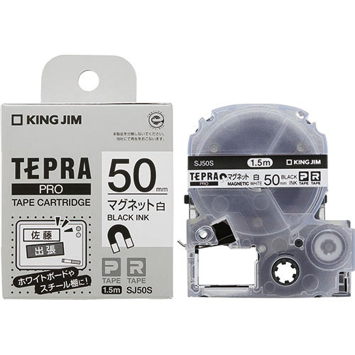 スマートオフィス】テプラＰＲＯテープ マグネット SJ50S キングジム