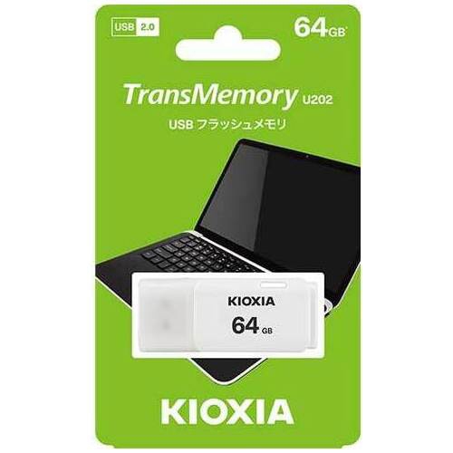 スマートオフィス】トランスメモリーU202 64GB KUC-2A064GW KIOXIA