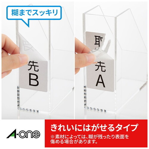 スマートオフィス】マルチラベル再剥離200面100シート31397 エーワン