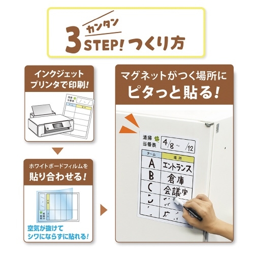 スマートオフィス】ぴたえもんホワイトボードMSPWH-A4 マグエックス