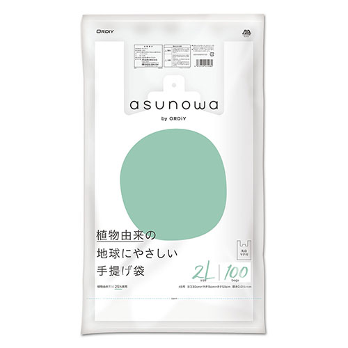スマートオフィス】バイオマス25手提袋 2L/45号乳白100P オルディ