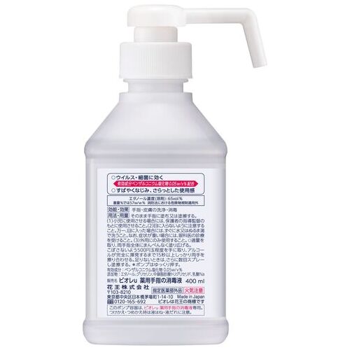 ビオレu 手指の消毒液　400ml  1本 スマートオフィス】ビオレu 手指の消毒液 本体 400mL 花王