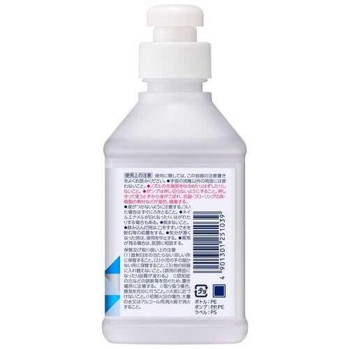 スマートオフィス】ビオレu 手指の消毒液 本体 400mL 花王