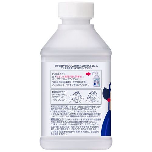 スマートオフィス】ビオレu 手指の消毒液 つけかえ用 400ml 花王
