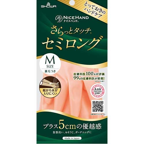 （まとめ）ショーワグローブ さらっとタッチセミロングM パールピンク〔×30セット〕 ショーワグローブ ナイスハンド さらっとタッチ セミロング オレンジ L
