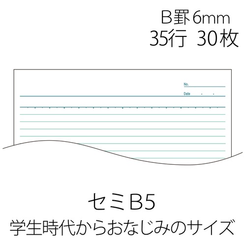 スマートオフィス】△ノートブック NO-003BS-5P B5 B罫 5冊 プラス