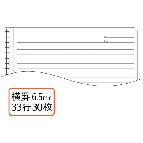 スマートオフィス】スパイラルリング ノート RS-030-4P B5 4冊 プラス