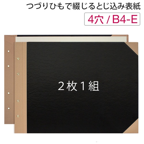 スマートオフィス】△とじ込み表紙 FL-004TU B4E 4穴 5組 プラス