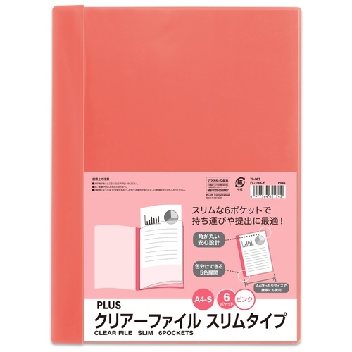 フライ クリアファイル スマートオフィス】△クリアファイルスリム FL-190CF ピンク プラス
