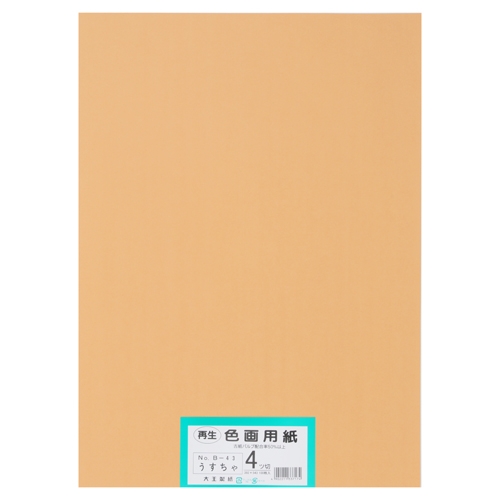 大王製紙 再生色画用紙　４ツ切１００枚　オレンジ ★10個パック