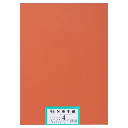 (業務用2セット)大王製紙 再生色画用紙/工作用紙 〔四つ切り 100枚〕 明るい灰いろ(代引不可) 業務用2セット)大王製紙 再生色画用紙⁄工作用紙 四つ切り 100枚