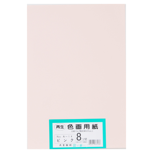 業務用30セット) 生み出さ 北越製紙 やよいカラー 色画用紙/工作用紙 