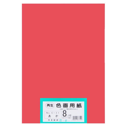 スマートオフィス】再生色画用紙 8ツ切100枚 あか 大王製紙