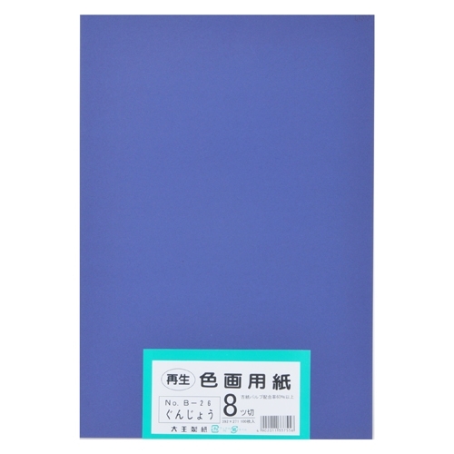 スマートオフィス】再生色画用紙 8ツ切100枚 ぐんじょう 大王製紙