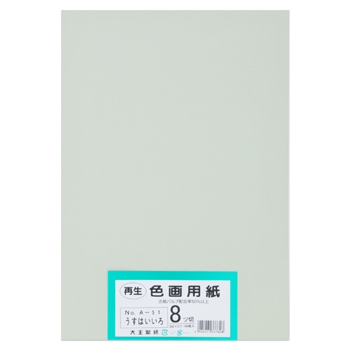 スマートオフィス】再生色画用紙 8ツ切100枚 うすはいいろ 大王製紙
