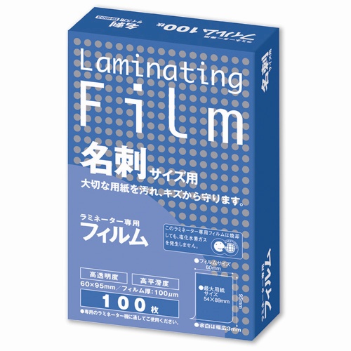 Amazon | アスカ(Asmix) ラミネートフィルム はがきサイズ 100μ