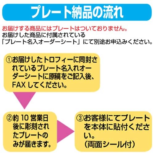 スマートオフィス】トロフィー 410B 高さ410mm 三浦工芸製作所