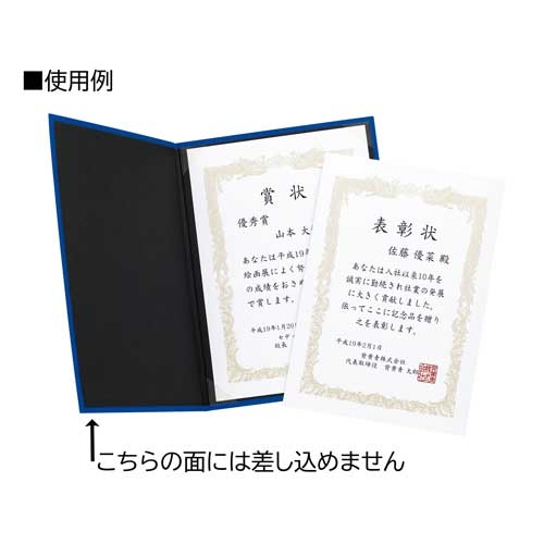 スマートオフィス】認定証ホルダー NH-2235 ブルー セキセイ