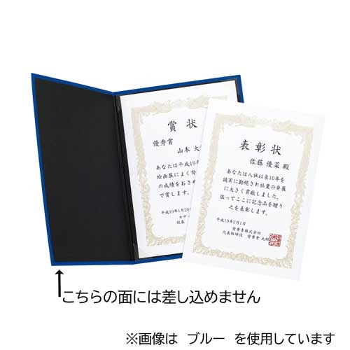 スマートオフィス】認定証ホルダー NH-2235 ブラック セキセイ