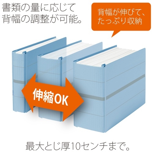 スマートオフィス】背幅伸縮フラットセノバス FL-042SS 青 プラス
