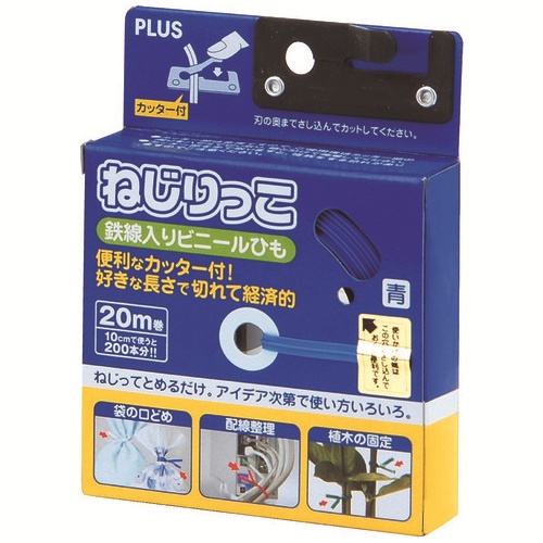 スマートオフィス】ねじりっこ TF-800BL ブルー プラス