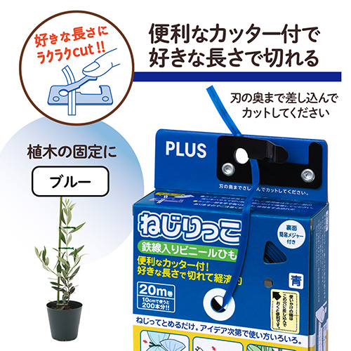スマートオフィス】ねじりっこ TF-800BL ブルー プラス