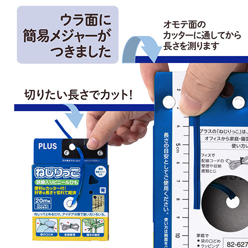 スマートオフィス】ねじりっこ TF-800BL ブルー プラス