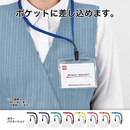 スマートオフィス】吊下げ名札 ソフト横特大 NL-21-BU 10枚 青