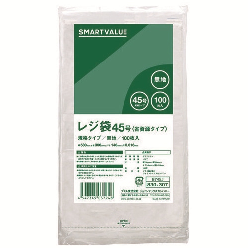 スマートオフィス】レジ袋<省資源タイプ>No.45 100枚 B745J スマート
