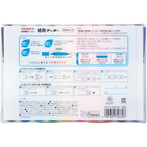 スマートオフィス】紙用マッキー限定10色 ゼブラ