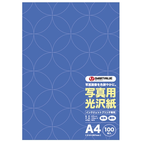 スマートオフィス】写真用光沢紙A4 300枚 A029J-3 スマートバリュー