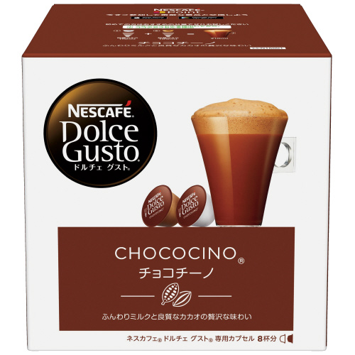 ネスレ ドルチェグスト チョコチーノ 7箱セット 56杯分 スマートオフィス】※△ドルチェグスト用カプセルチョコチーノ ネスレ