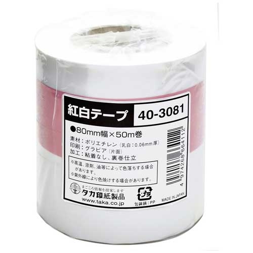 40巻4箱 情報交換用紙テープ 幅25.4 (白)赤矢印 内径60 巴川製紙 スマートオフィス】紅白テープ 40-3081 ササガワ